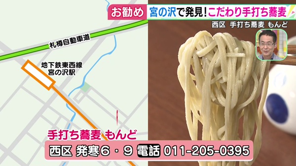 駅から5分の名所を発見！駅チカ名所MAP〜宮の沢駅