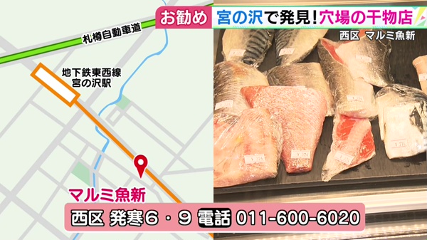 駅から5分の名所を発見！駅チカ名所MAP〜宮の沢駅