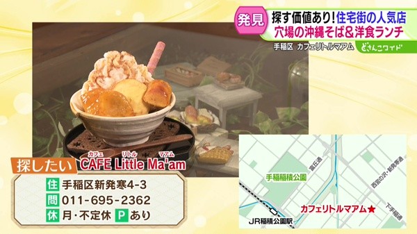 探してでも行きたい名店！紅葉散策と沖縄そば＆洋食ランチ