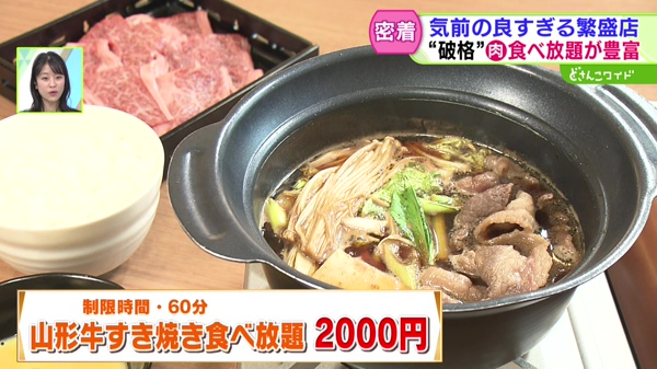 密着！気前が良すぎる繁盛店！国産牛肉も食べ放題！超お得な行列店