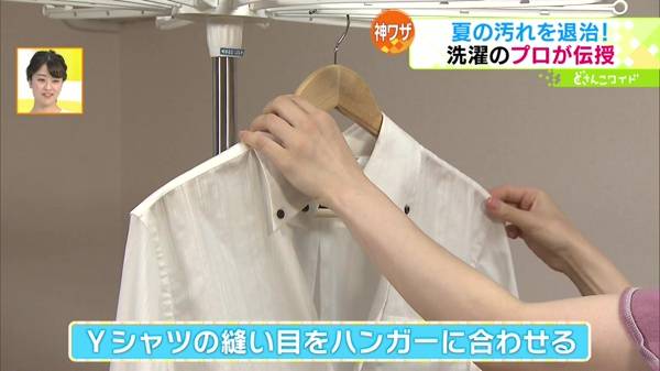 プレウォッシュ液を活用したYシャツの洗濯方法