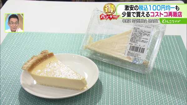 どさんこマル得ハンター〜札幌市内 神コスパグルメを大調査