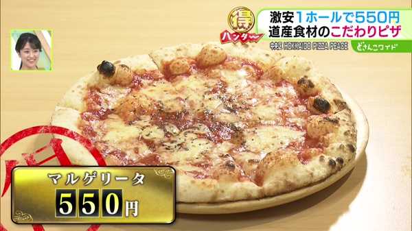 どさんこマル得ハンター〜札幌市内 神コスパグルメを大調査