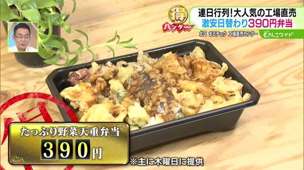 どさんこマル得ハンター〜札幌市内 神コスパグルメを大調査