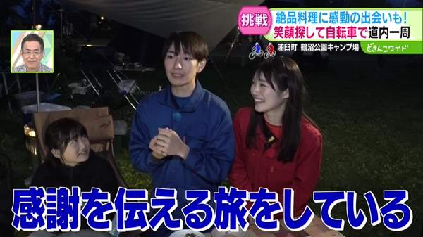 目指せ北海道一周！笑顔発見アドベンチャー #4