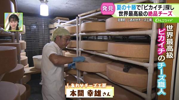 滝谷美夢のピカイチみっけ！ 十勝編