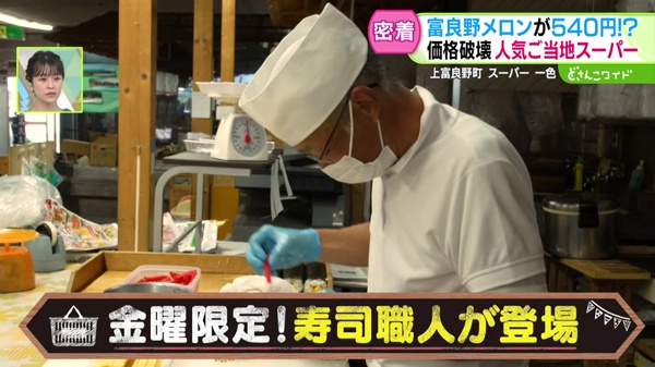 金曜限定！寿司職人が登場