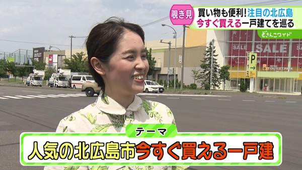 お家マニアへの道！テーマ