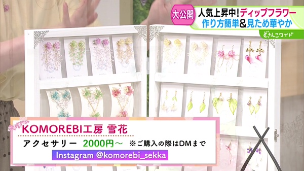 KOMOREBI工房　雪花