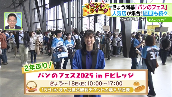 全国から人気パンが集結！今日からパンの祭典スタート！