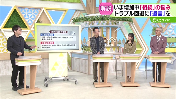 いま相談が増加中！みんなが悩む「相続」 家系図が家族の輪を繋ぐ