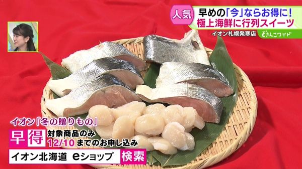 ちょっとの工夫で劇的変化！道産食材を美味しく！アレンジレシピ