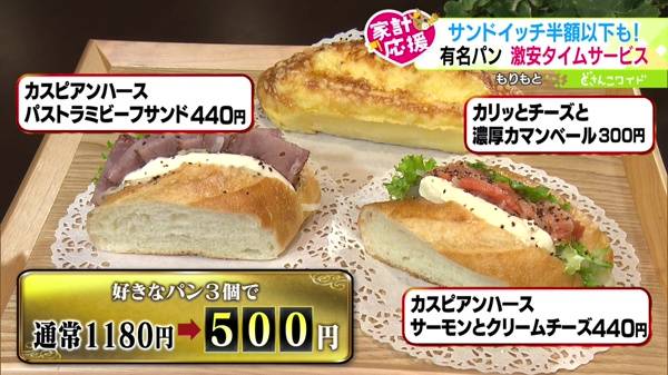 ●好きなパン3個で500円 ※およそ16:00以降