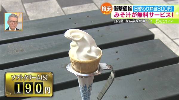 ●ソフトクリーム(S) 190円