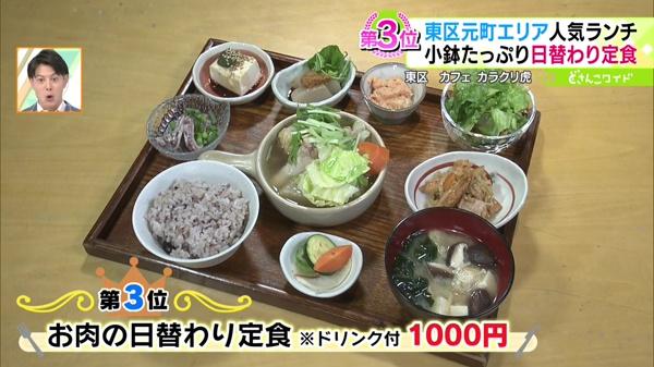 ●お肉の日替わり定食 1000円 ※ドリンク付き