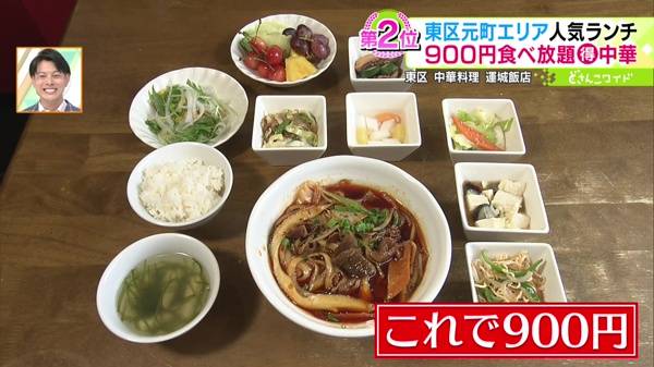 ●辛ホルモン刀削麺ランチ 900円 ※平日は前菜・ライス・スープバイキング付き