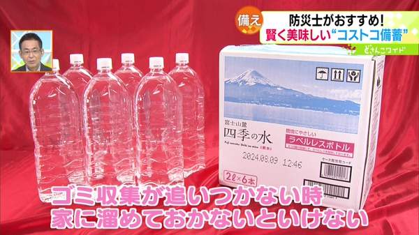 ●富士山麓四季の水 2リットル×6本 ラベルレス 348円