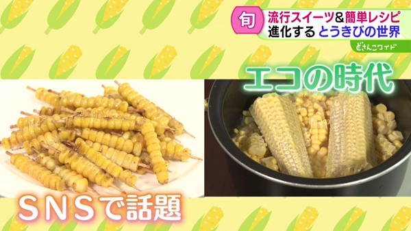中継
