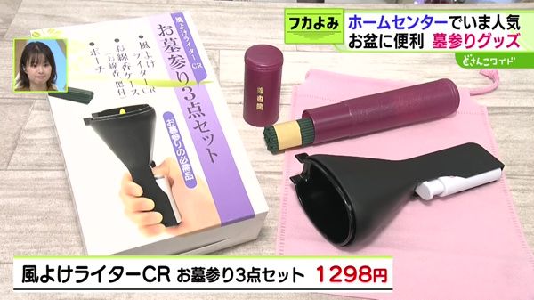 お盆に便利・簡単！墓参りグッズ
