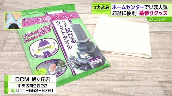 お盆に便利・簡単！墓参りグッズ