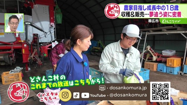 どさんこ村通信〜夏野菜を収穫！農家を目指す18歳に密着！