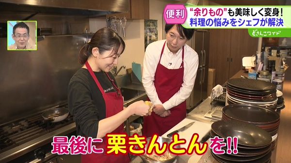 スゴ腕シェフが料理のお悩み解決！