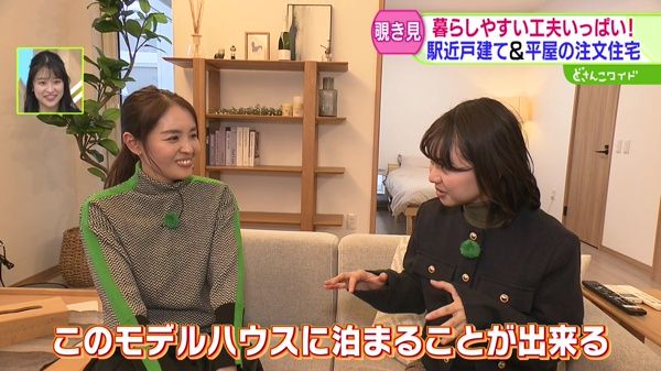 お家マニアへの道！