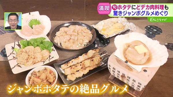 産地直送！浜の王様〜冬の別海ジャンボグルメめぐり