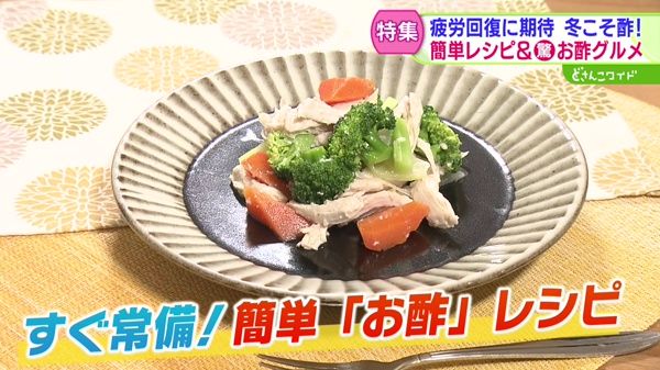 冬の疲労回復に！今こそ酢のチカラ！