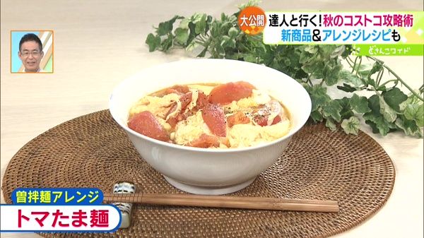 アレンジレシピ「トマたま麺」