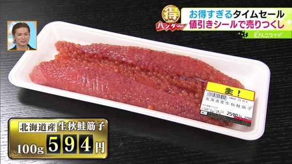●北海道産 生秋鮭筋
