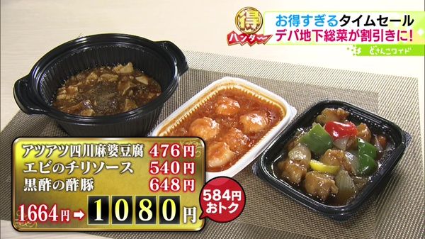 ●華茶花茶(かちゃかちゃ) お総菜3パック組み合わせで1080円