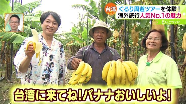 バナナの名産地・旗山(きざん)
