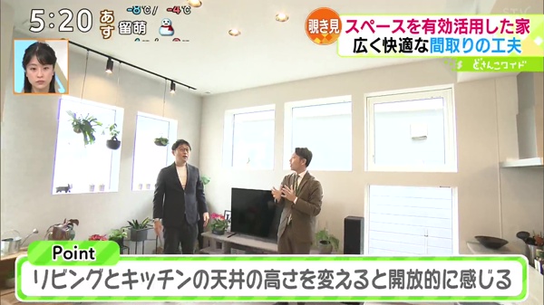岡崎和久のお家マニア Season2〜限られたスペースを有効活用した家