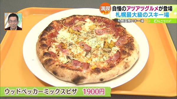 ●ウッドペッカーミックスピザ 1900円