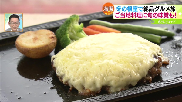 根室短角牛のチーズハンバーグ 1980円(200g) スープ・サラダ・ライス付き