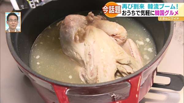 ●土種参鶏湯(トジョンサムゲタン) 1kg 815円