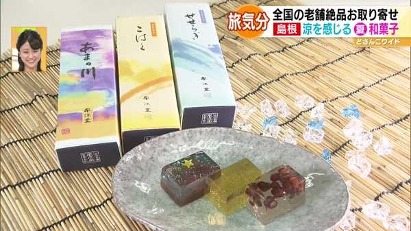 ●夏棹菓子 3本入り 3834円 ※北海道送料1760円＋クール便220円