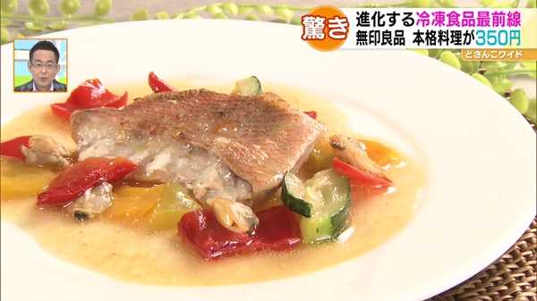 ●フライパンでつくるミールキット「白身魚のアクアパッツァ」 350円