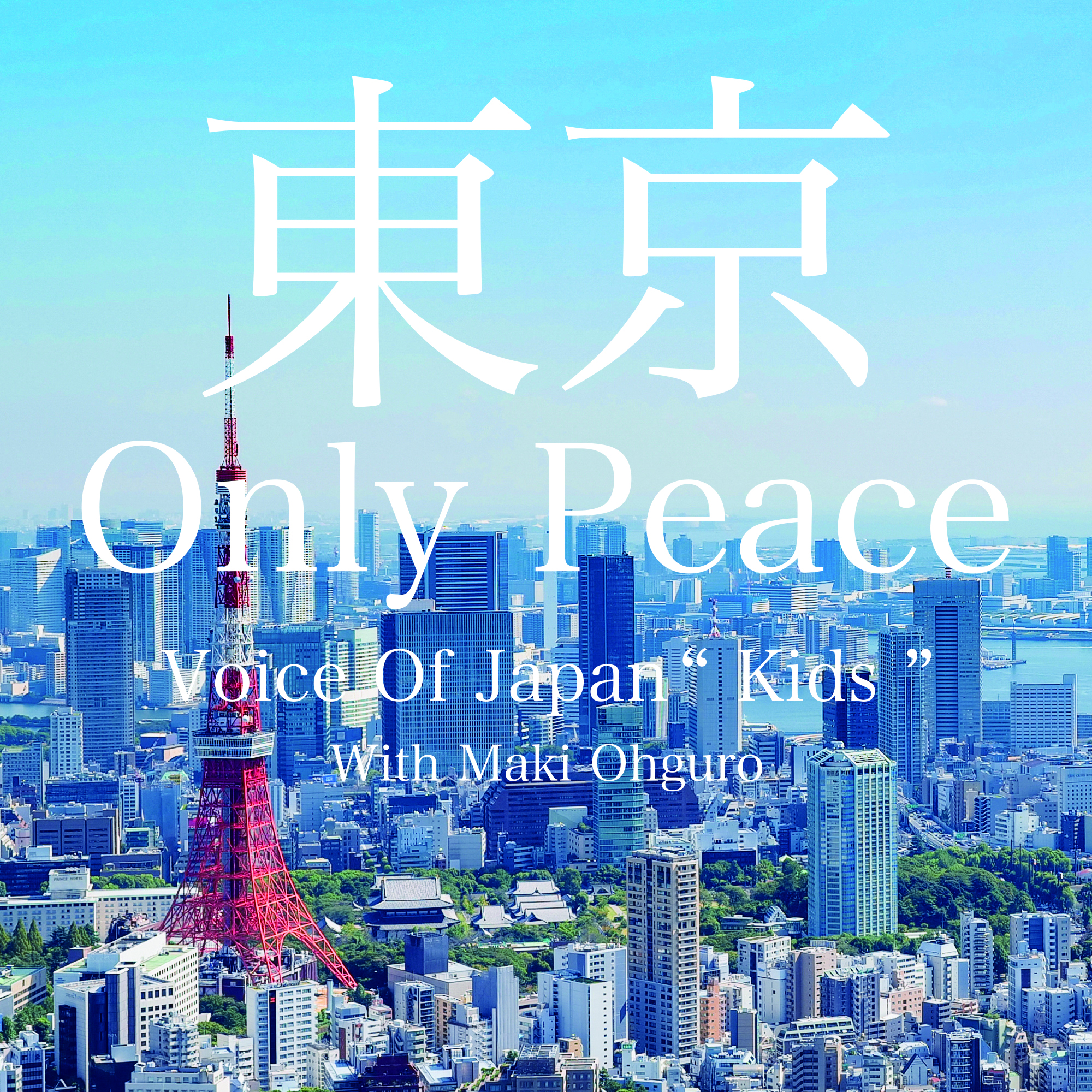 東京 Only Peace