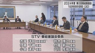 番組審議会　画像