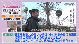 山川委員の意見　画像