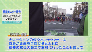 番組モニター意見「どさんこドキュメント　ひとりじゃない」 （８）