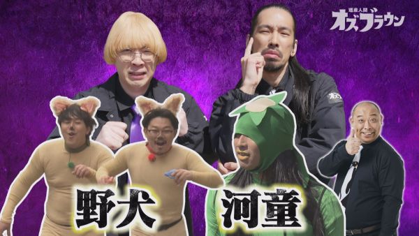 オズブラのビジュアル強制チェンジ