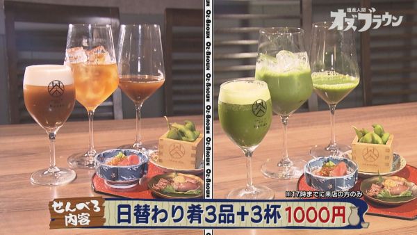 せんべろセット内容