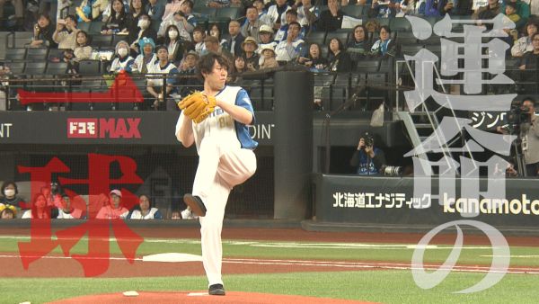 畠中、運命の一球