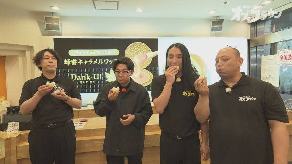 老舗菓子店の名物を堪能