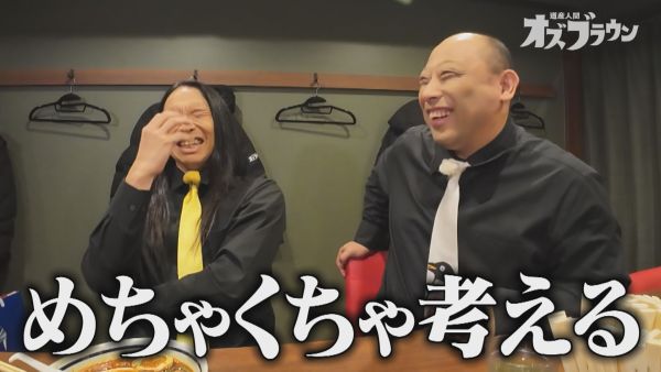 めちゃくちゃ考える