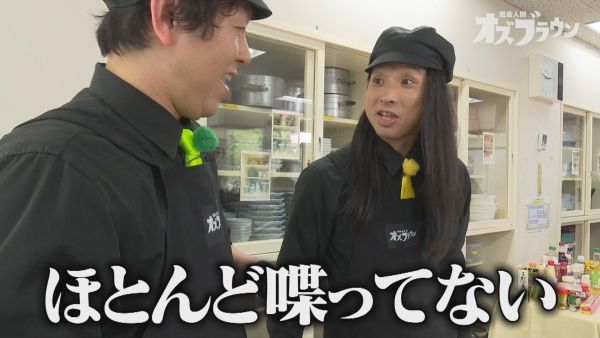ほとんど喋ってない