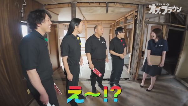 えー！？
